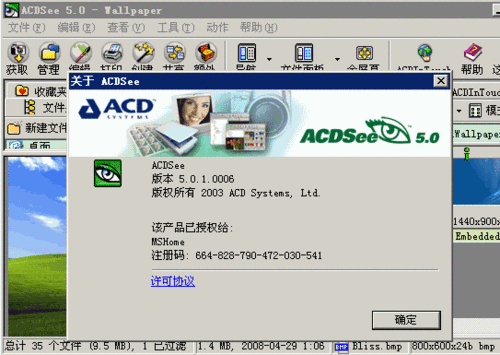 ACDSee 9.0中文版——图像处理的得力助手