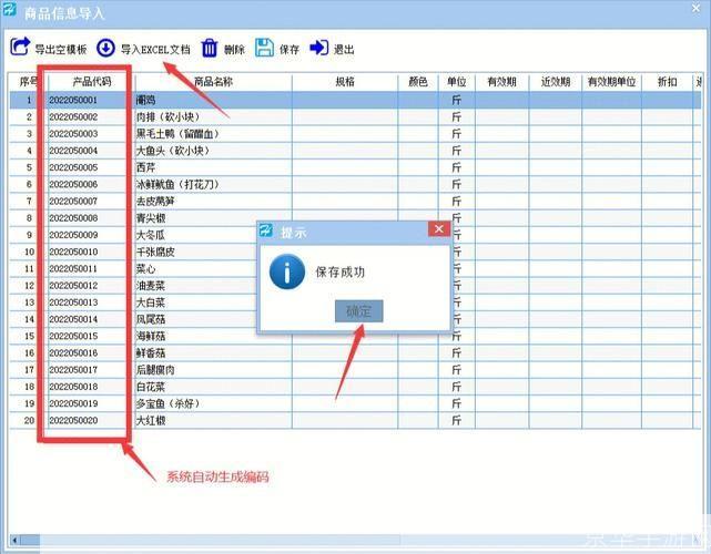Excel的基本使用方法