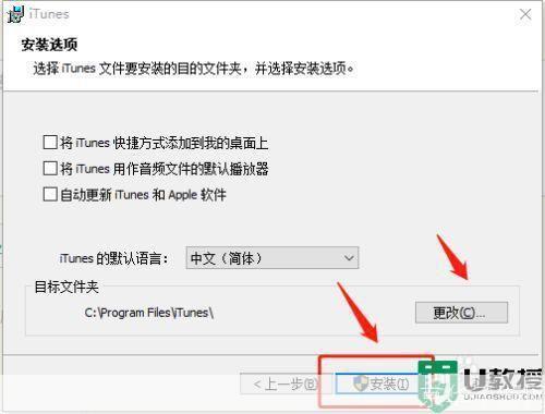 如何在Windows 7操作系统上安装iTunes