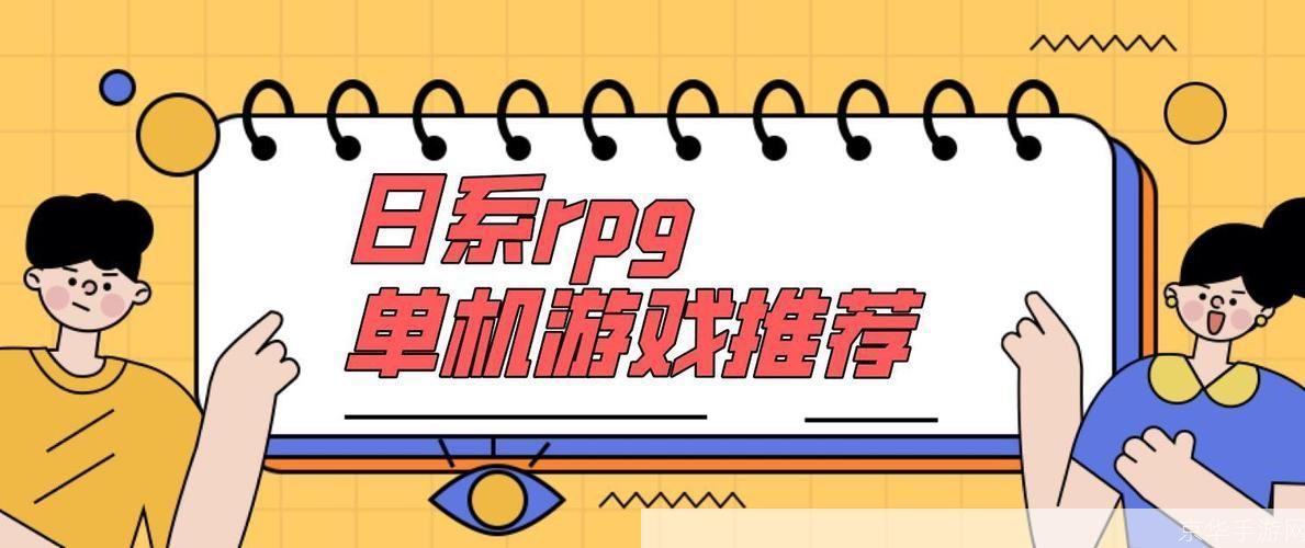日本单机游戏怎么安装大全: 日本单机游戏安装全攻略：从下载到运行的详细步骤