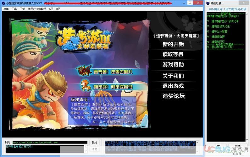 小望造梦西游3修改器最新版——打造你的个性化西游冒险
