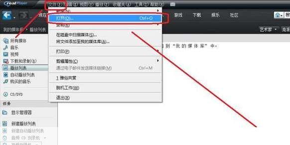 RealPlayer使用指南：从安装到播放的全面教程
