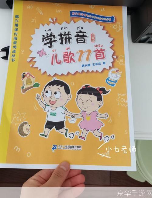 儿歌大全100首怎么用: 儿歌大全100首的多元化应用