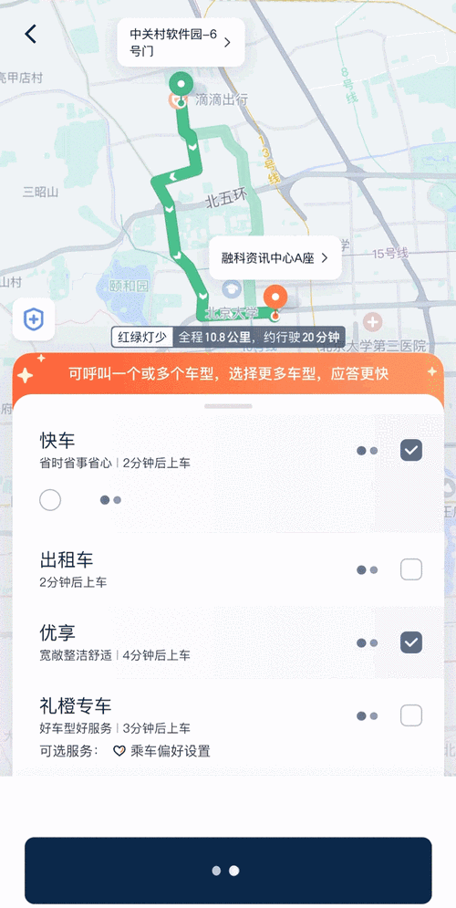 滴滴出行怎么安装: 滴滴出行APP的安装与使用指南