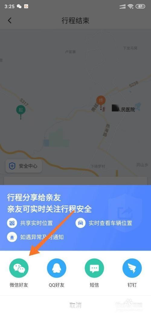 滴滴出行怎么安装: 滴滴出行APP的安装与使用指南