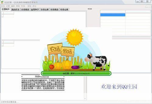 详细步骤指南：如何安装农牧场助手