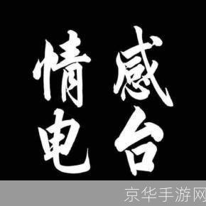 豆瓣fm电台: 豆瓣FM电台：音乐的海洋，心灵的港湾