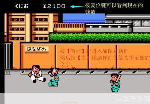 热血物语怎么用: 热血物语游戏操作指南与技巧分享