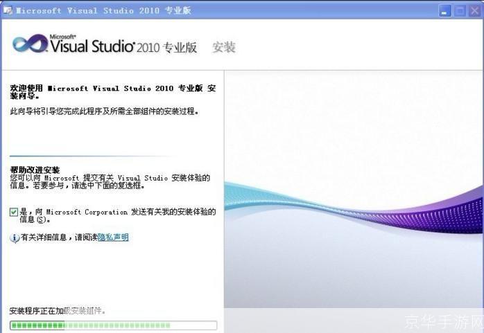 visual studio 2010 中文版: Visual Studio 2010中文版的使用教程