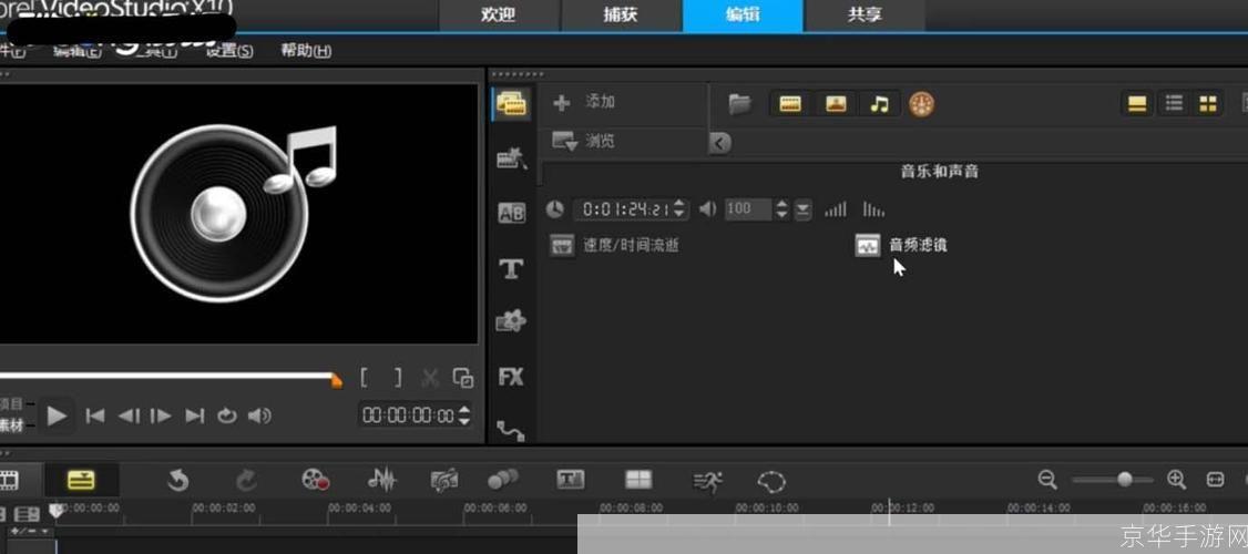 会声会影12安装教程