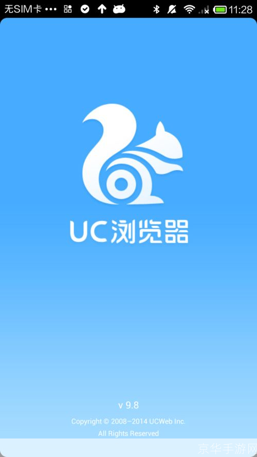 android uc浏览器: Android UC浏览器：一款功能强大的移动浏览工具