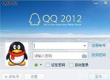 腾讯qq2012正式版: 腾讯QQ2012正式版：一款改变沟通方式的社交软件