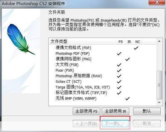 photoshop cs2中文版怎么用: Photoshop CS2中文版使用教程