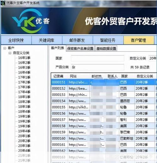 外贸管理软件: 外贸管理软件：提升企业效率与竞争力的关键工具