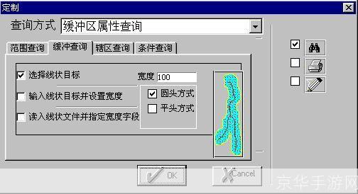 MapGIS软件的使用方法