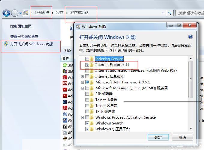 如何安装Internet Explorer 8.0