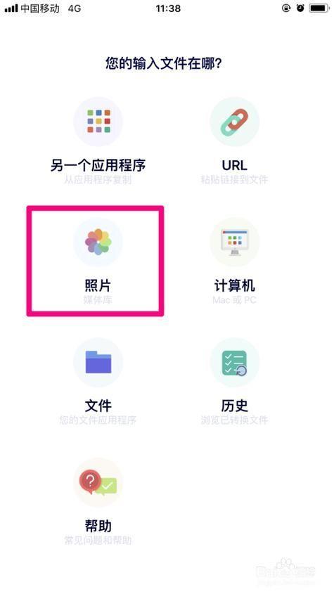 相片制作软件怎么安装: 相片制作软件的安装教程