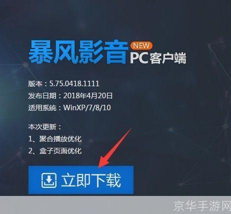 影音风暴怎么安装: 影音风暴安装教程：一步步教你如何安装和使用
