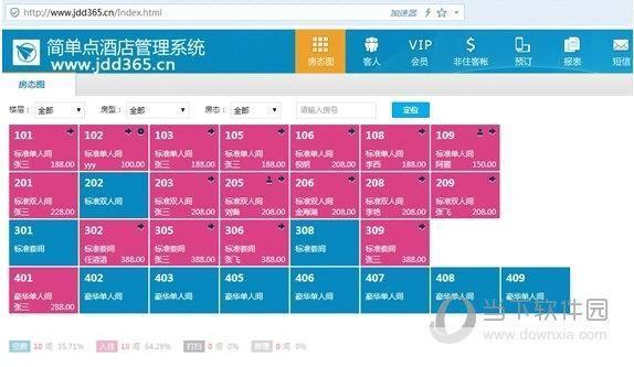 免费宾馆管理软件：提升效率，优化运营