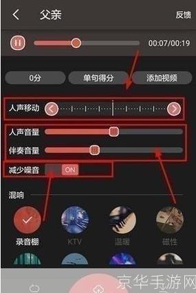 全民K歌安装教程：轻松学会在手机上唱歌