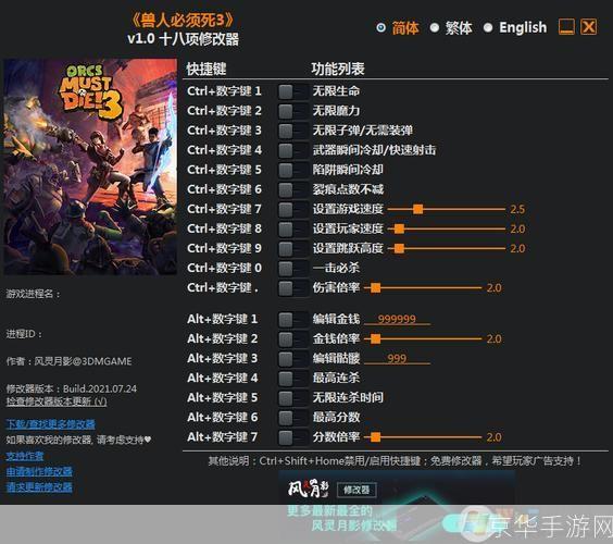 兽人必须死游戏安装教程
