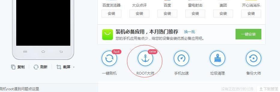 蘑菇云root怎么安装: 详细步骤教你如何安装蘑菇云Root