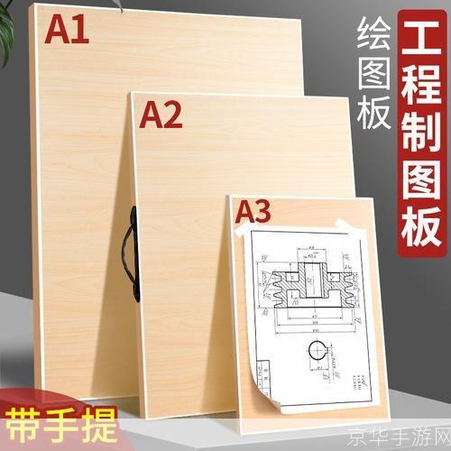 详细步骤指南：如何安装画图板