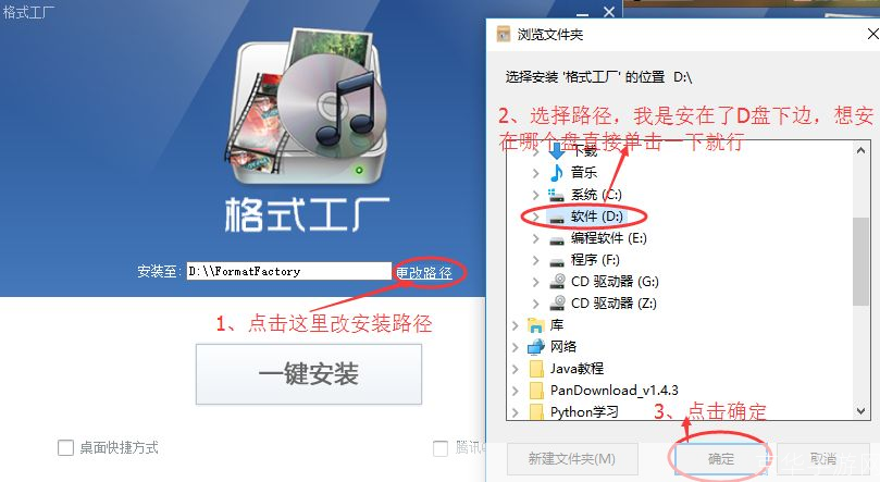 如何安装并使用格式工厂中文版