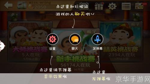冒泡网游怎么用: 冒泡网游的使用方法详解