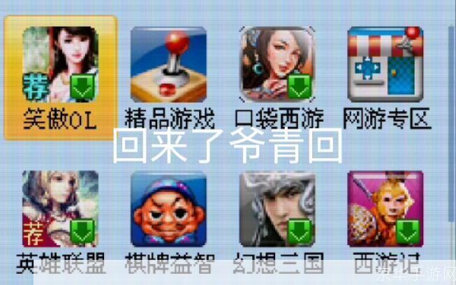 冒泡网游怎么用: 冒泡网游的使用方法详解