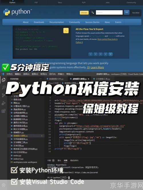 免费软件安装指南：简单步骤，轻松上手