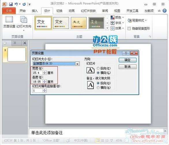 powerpoint2010怎么用: PowerPoint 2010使用指南