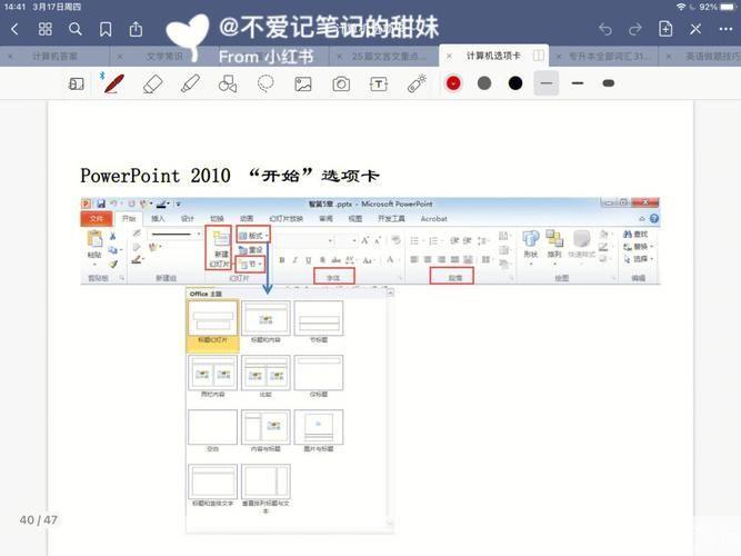 powerpoint2010怎么用: PowerPoint 2010使用指南