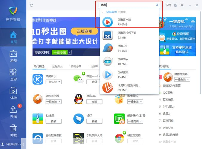 优酷视频平台使用指南