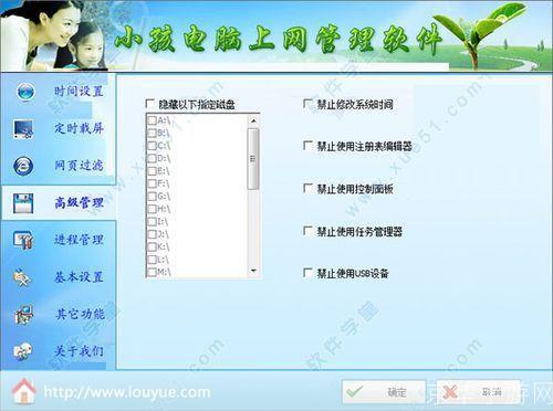 如何安装上网管理软件