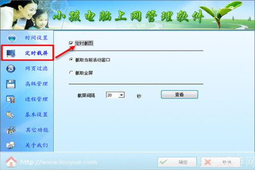 如何安装上网管理软件