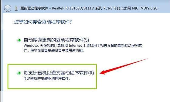 详解网卡万能驱动的使用方法