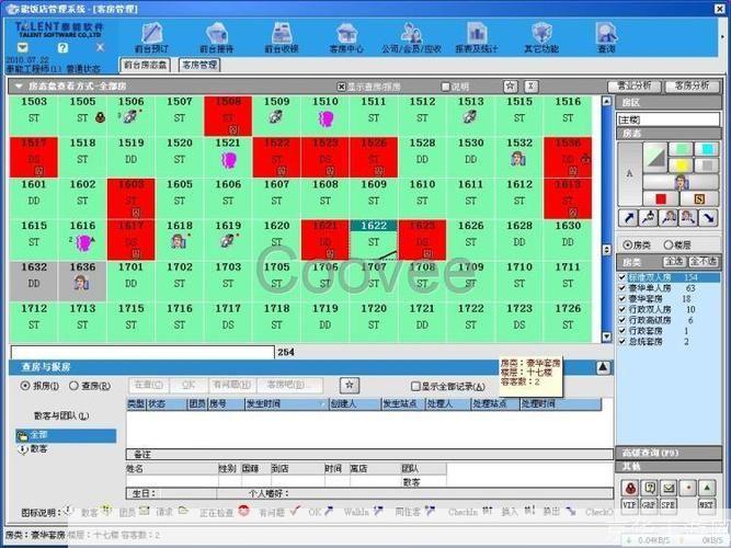 免费宾馆管理软件：提升效率，优化运营