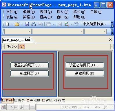 frontpage怎么安装: 如何安装并使用FrontPage