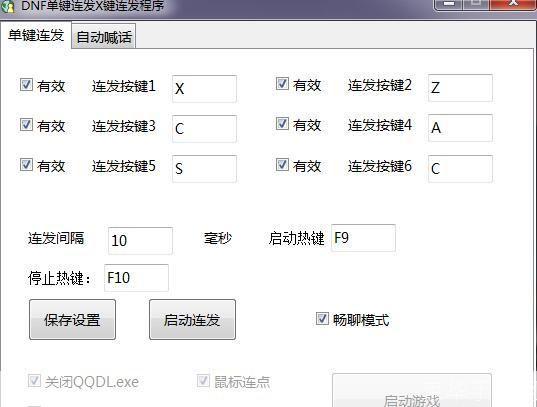 u9dnf超级助手怎么用: 详解U9DNF超级助手的使用方法