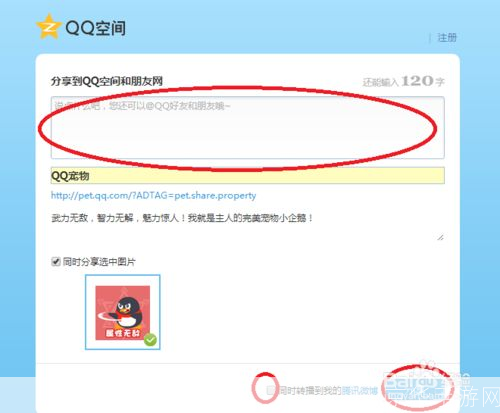 QQ空间软件：连接你我，分享生活