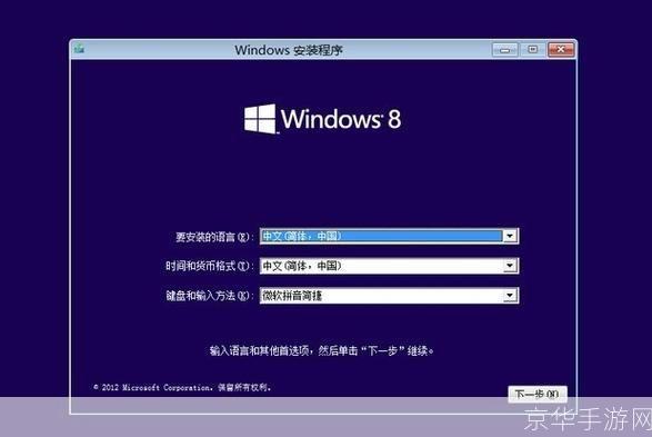 一步步教你如何安装笔记本主题