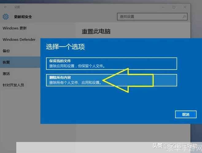 一步步教你如何安装笔记本主题