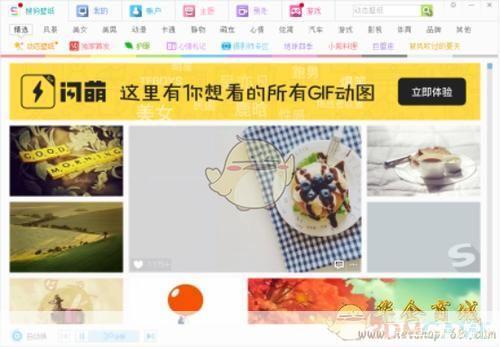 搜狗壁纸官方使用方法详解