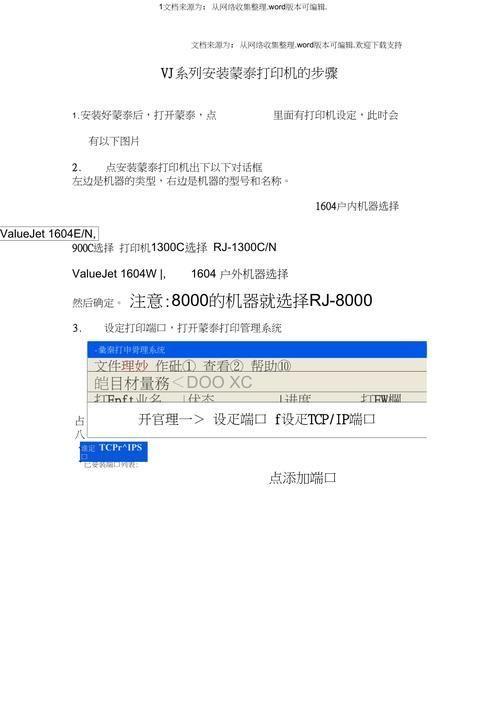 蒙泰软件怎么安装: 详细步骤指南：如何安装蒙泰软件