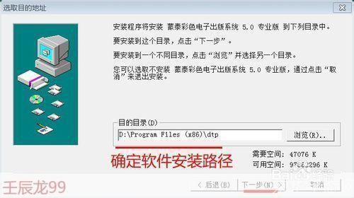 蒙泰软件怎么安装: 详细步骤指南：如何安装蒙泰软件