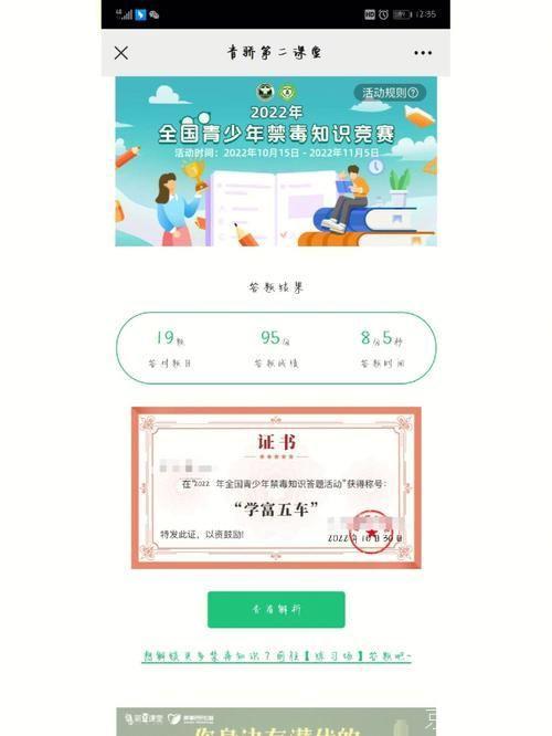 青骄第二课堂app怎么安装: 详细步骤教你如何安装和使用青骄第二课堂APP
