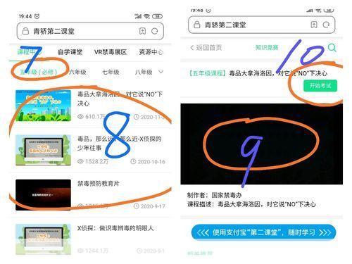 青骄第二课堂app怎么安装: 详细步骤教你如何安装和使用青骄第二课堂APP