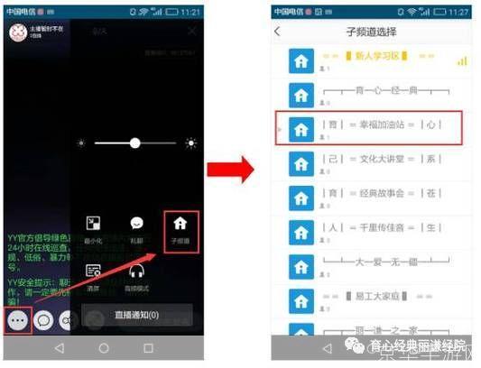 怎么用yy语音最新版: 如何使用YY语音最新版：全面指南
