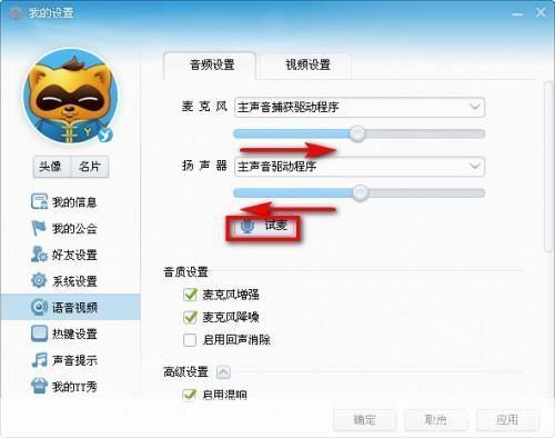 怎么用yy语音最新版: 如何使用YY语音最新版：全面指南